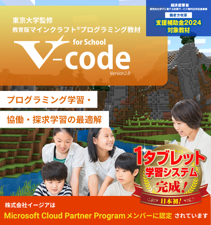 V-code