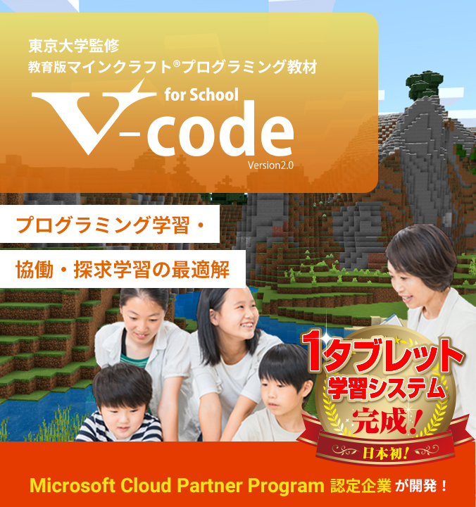 V-code